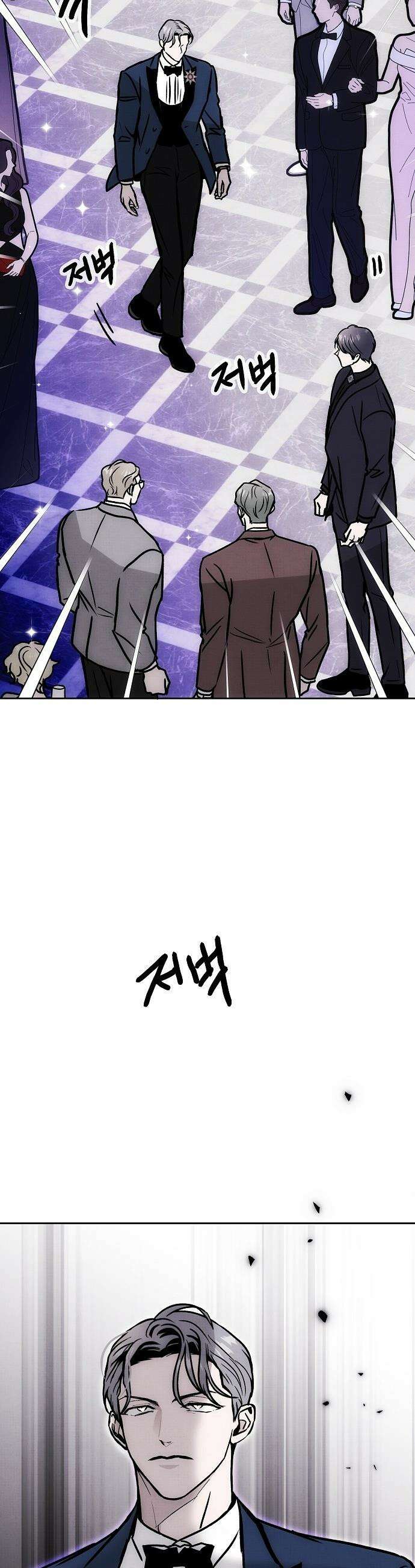 너에게로 중독 - 68화 31