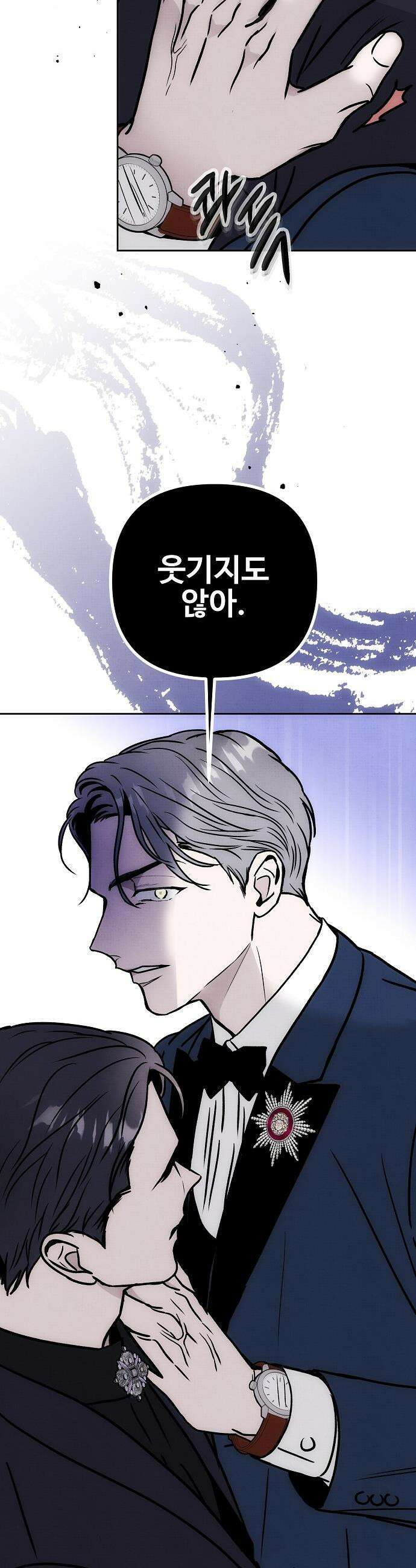 너에게로 중독 - 68화 42