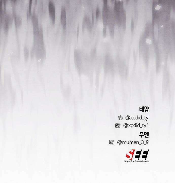너에게로 중독 - 68화 45