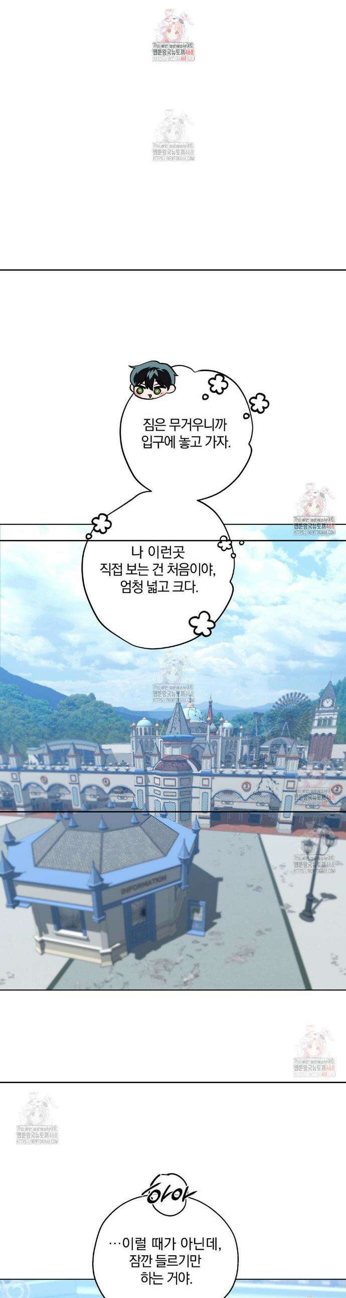 깊은 곳에서 (In the deep) 41화 1