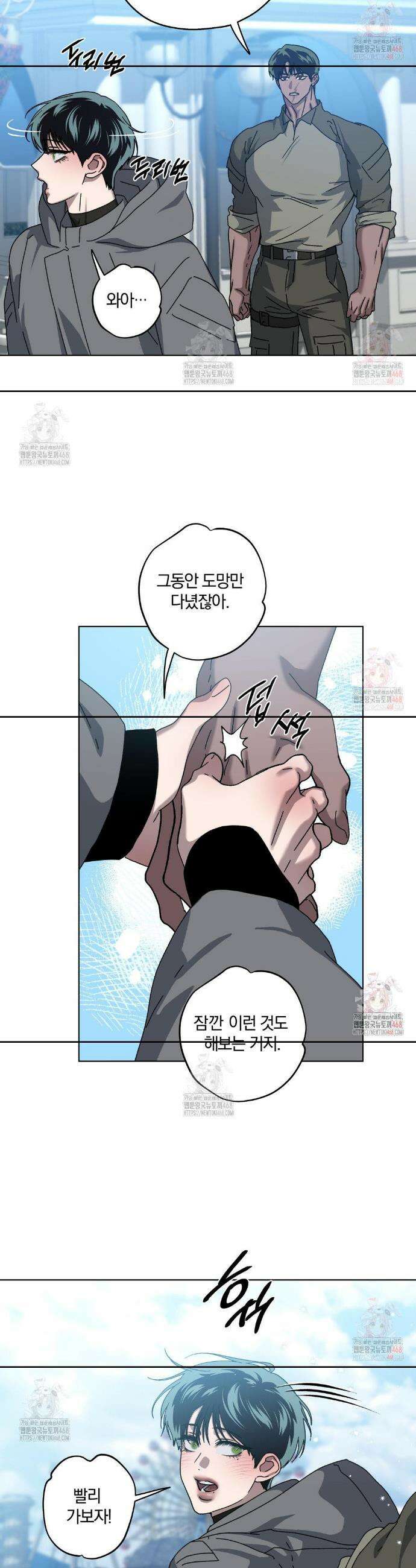 깊은 곳에서 (In the deep) 41화 2