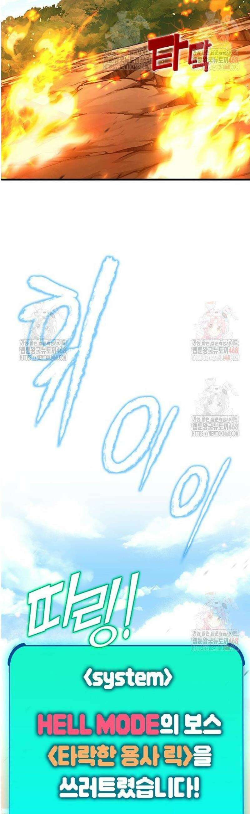 열렙전사 3부 90화 - 가장 착한 마왕 이야기 마무리 2