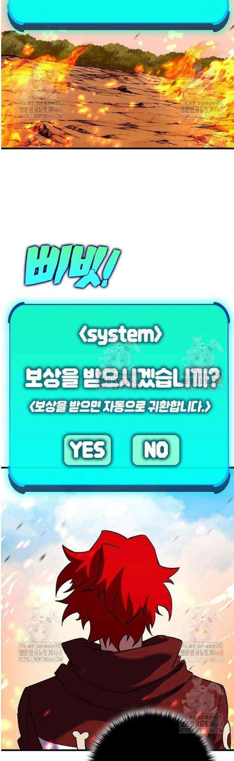 열렙전사 3부 90화 - 가장 착한 마왕 이야기 마무리 3