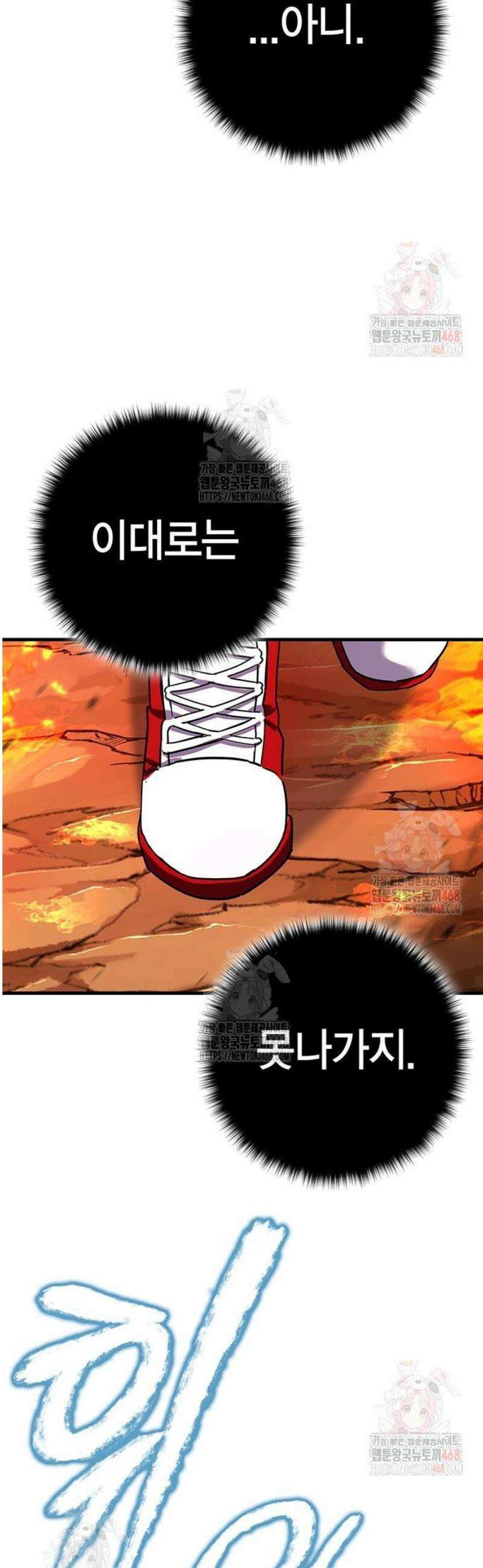 열렙전사 3부 90화 - 가장 착한 마왕 이야기 마무리 4