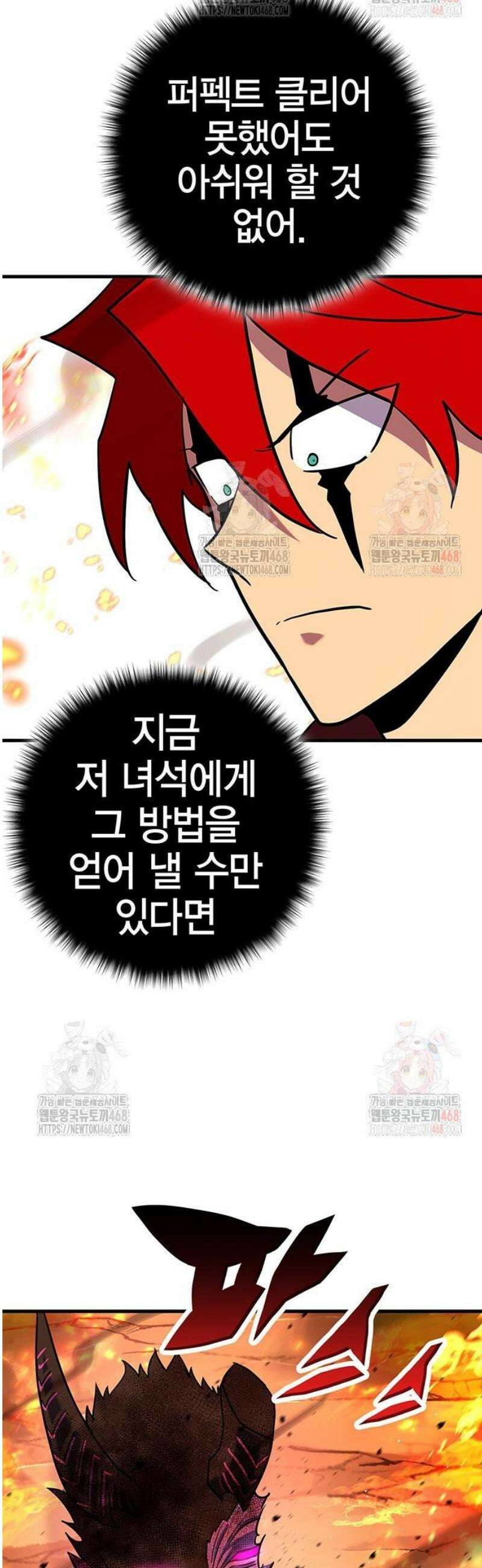 열렙전사 3부 90화 - 가장 착한 마왕 이야기 마무리 6