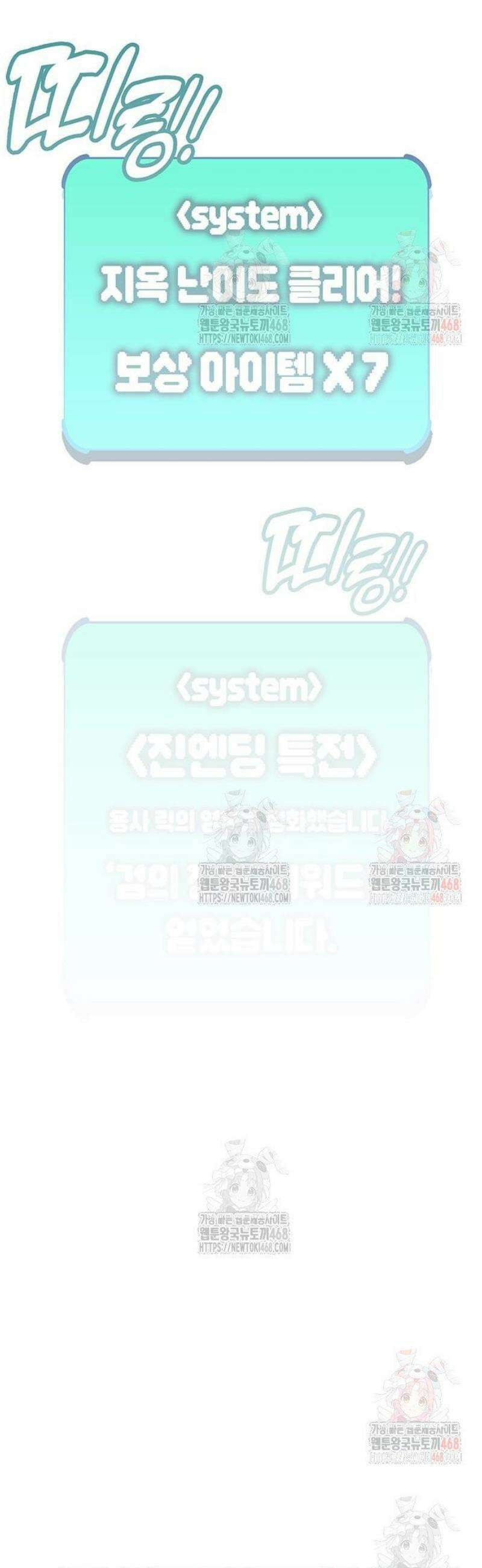 열렙전사 3부 90화 - 가장 착한 마왕 이야기 마무리 20