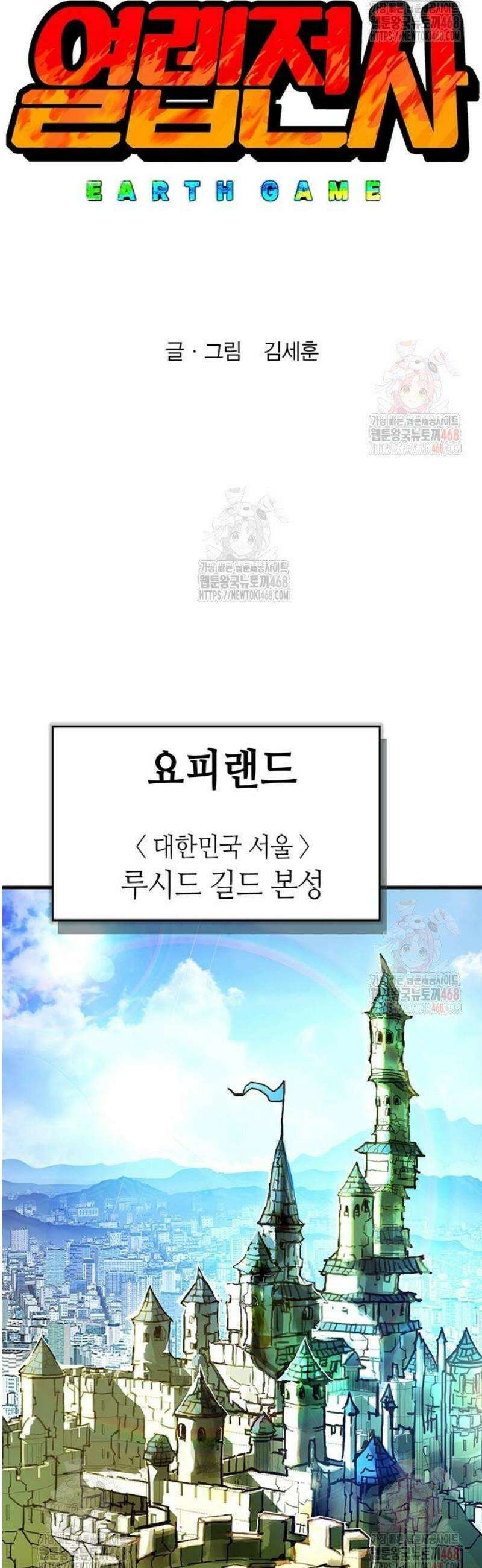 열렙전사 3부 90화 - 가장 착한 마왕 이야기 마무리 21