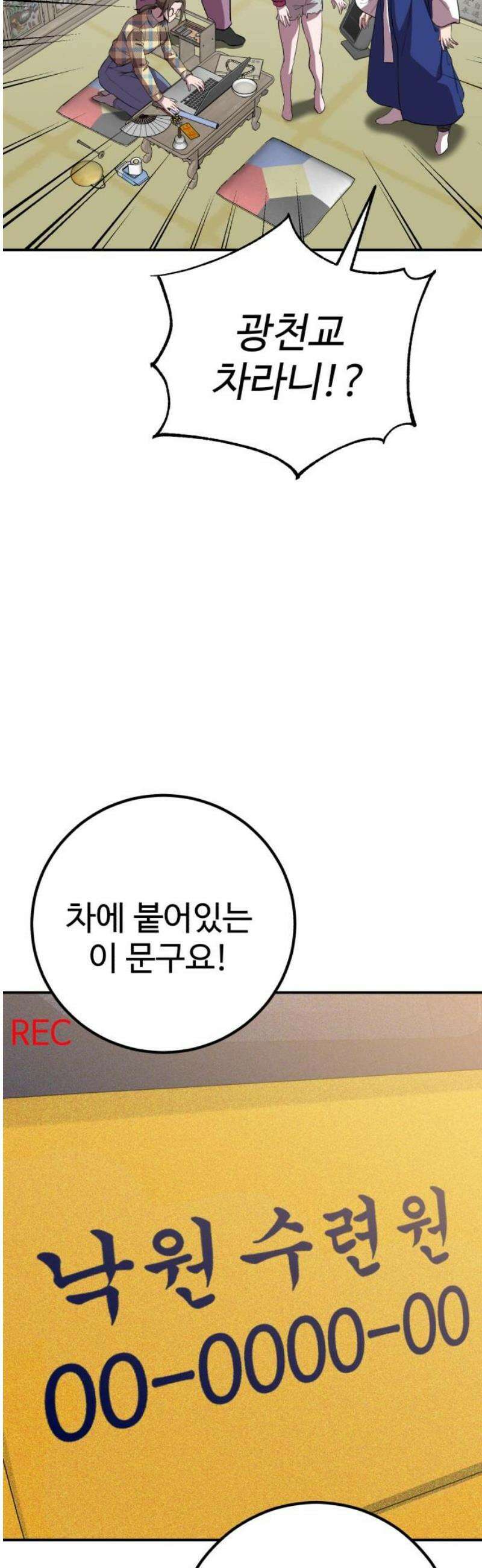 신이 되겠다 46화 교주의 나라, 광천궁 10