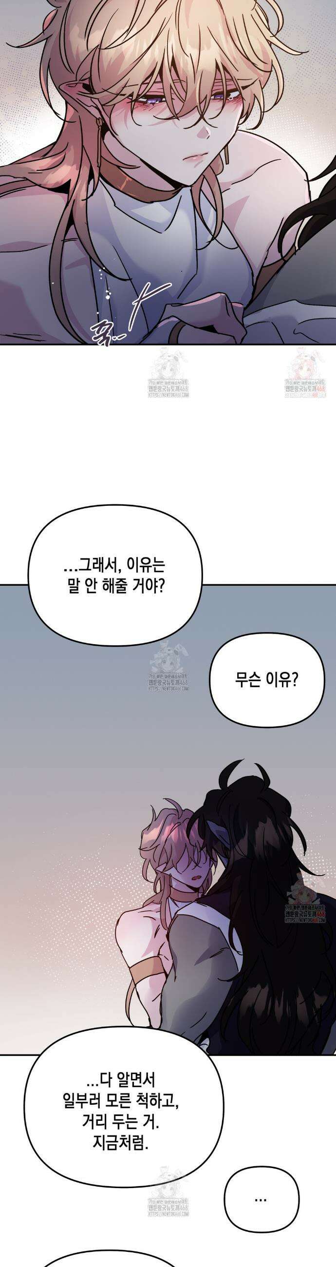 다크폴 74화 4