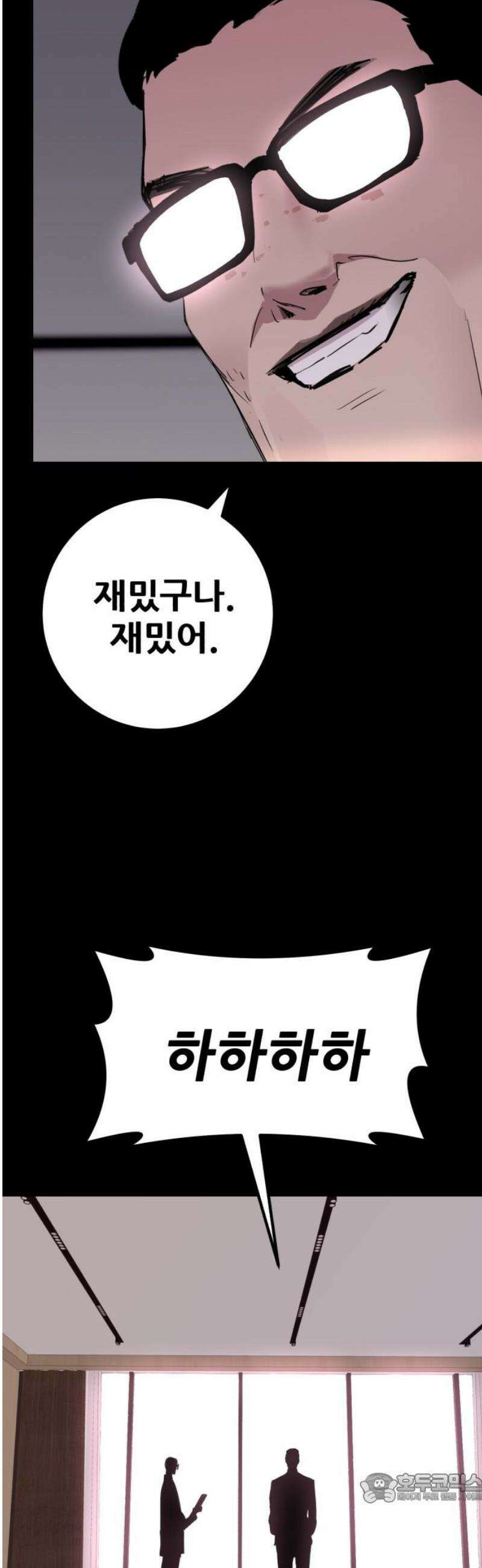 어나더급식느와르 38화 구룡 해체 작전 (06) 4