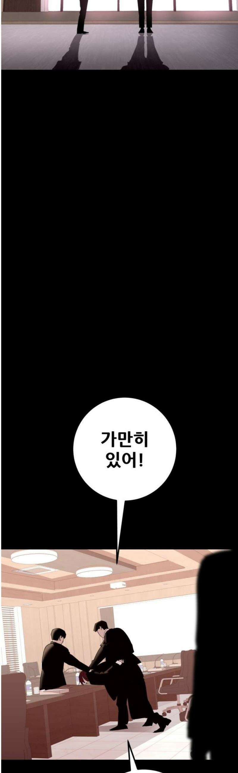 어나더급식느와르 38화 구룡 해체 작전 (06) 5