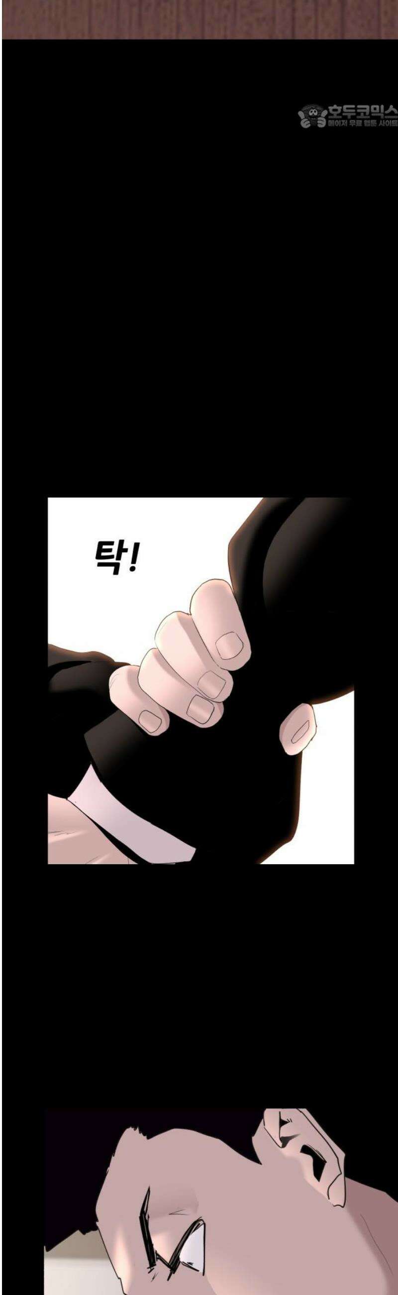 어나더급식느와르 38화 구룡 해체 작전 (06) 7