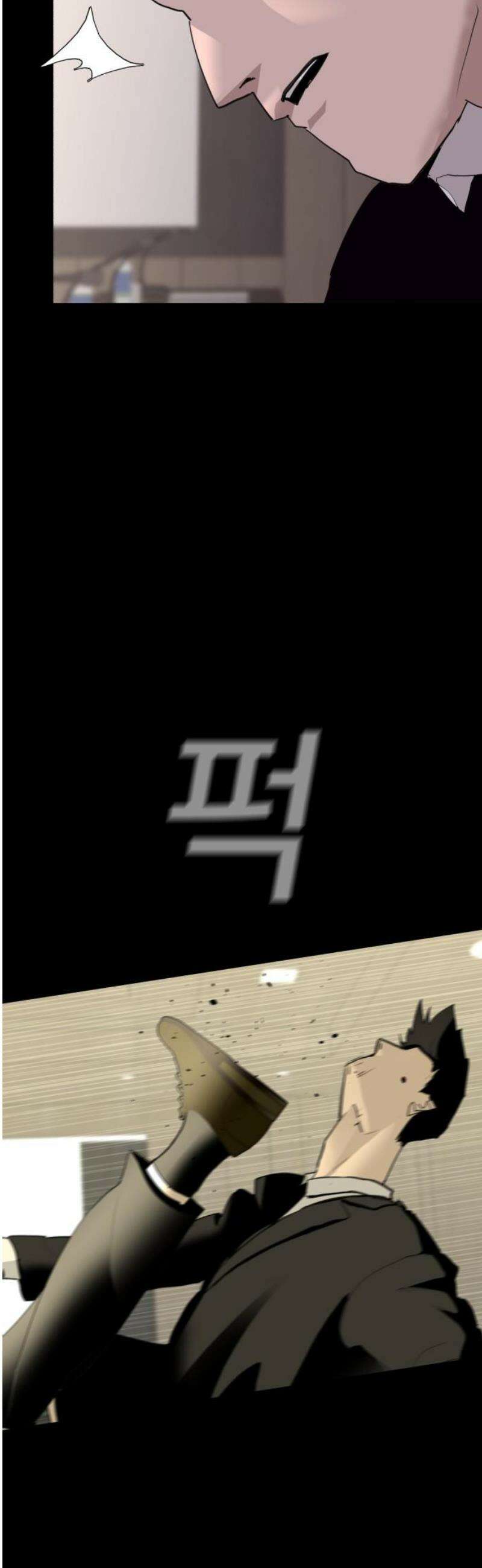 어나더급식느와르 38화 구룡 해체 작전 (06) 8