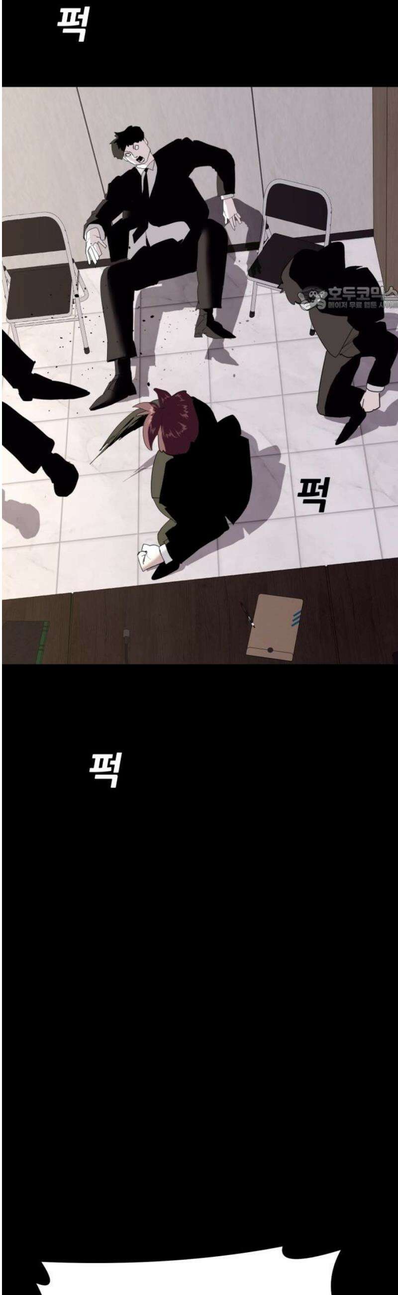 어나더급식느와르 38화 구룡 해체 작전 (06) 9