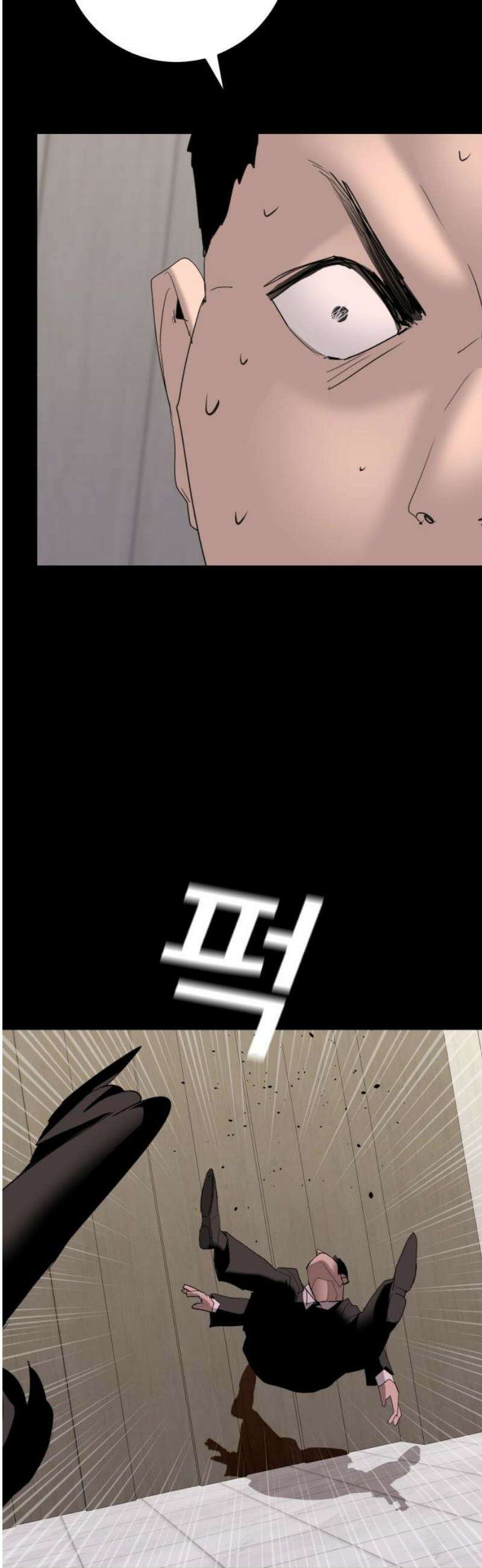 어나더급식느와르 38화 구룡 해체 작전 (06) 12