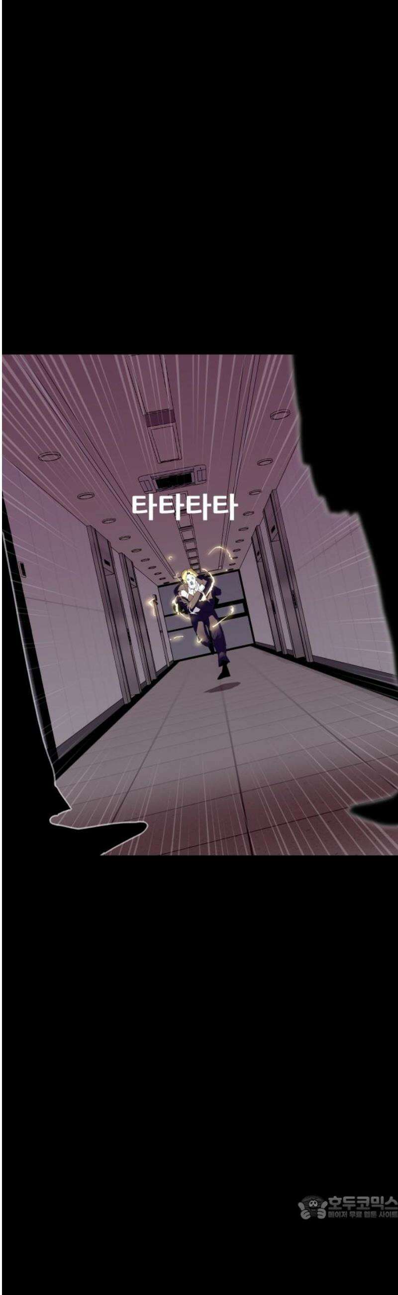 어나더급식느와르 38화 구룡 해체 작전 (06) 19