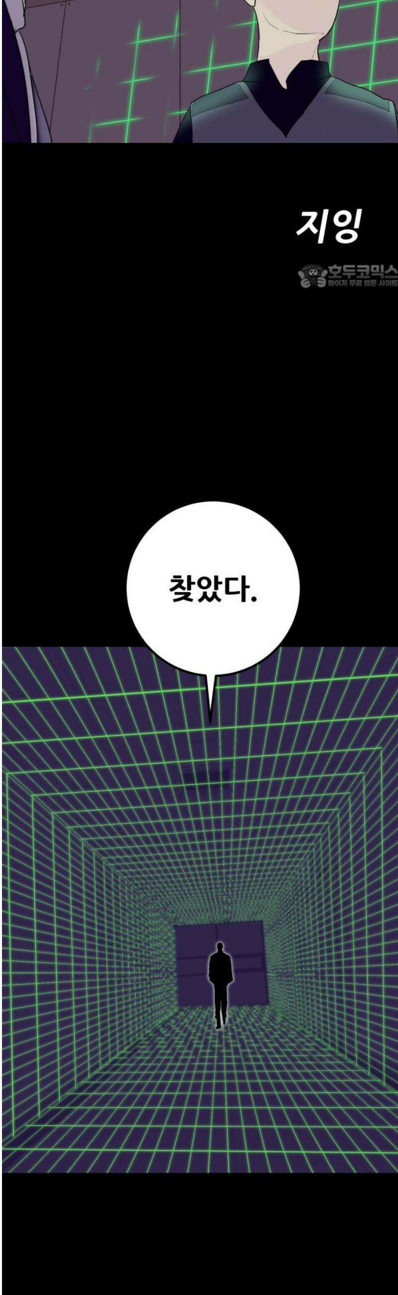 어나더급식느와르 38화 구룡 해체 작전 (06) 24