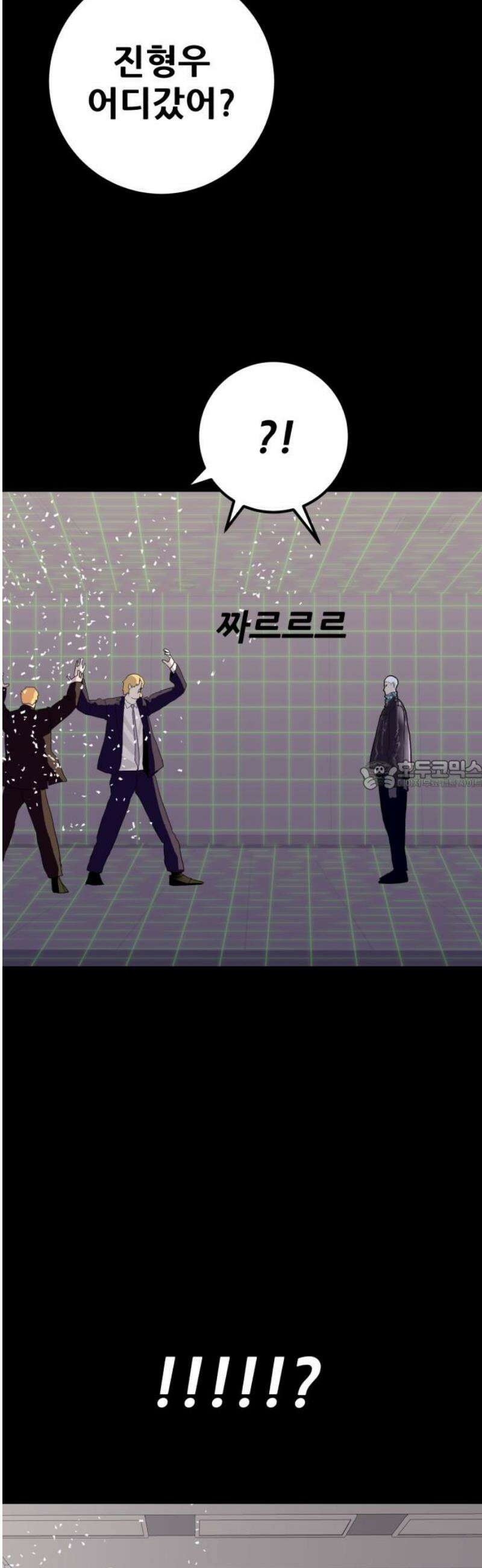 어나더급식느와르 38화 구룡 해체 작전 (06) 28