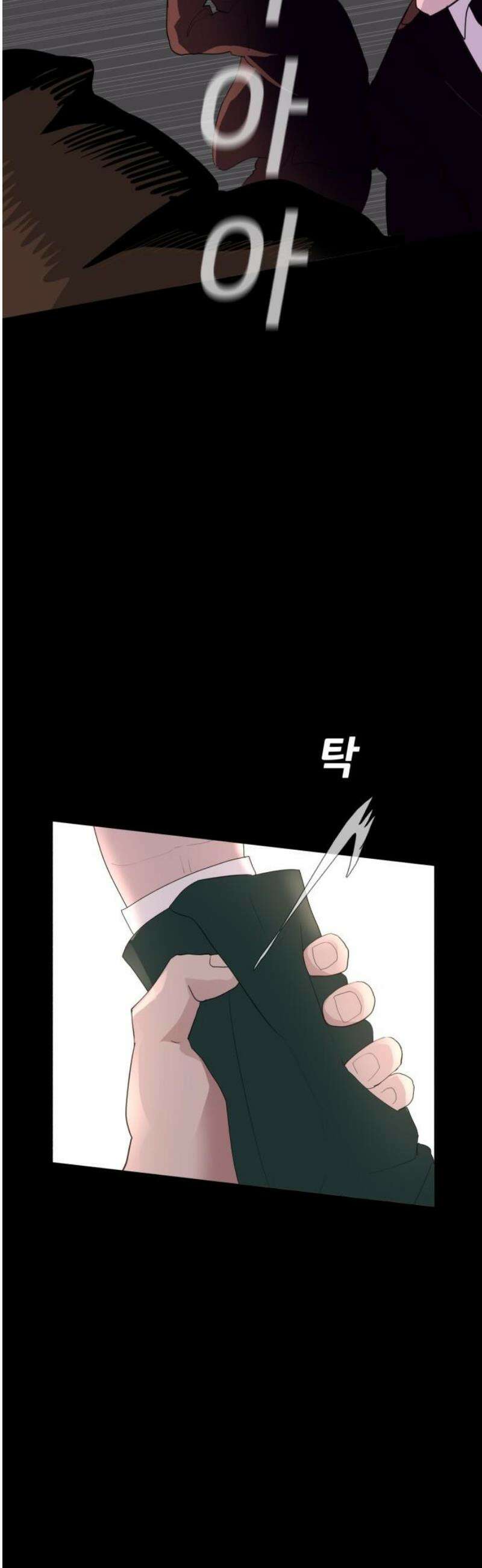 어나더급식느와르 38화 구룡 해체 작전 (06) 36