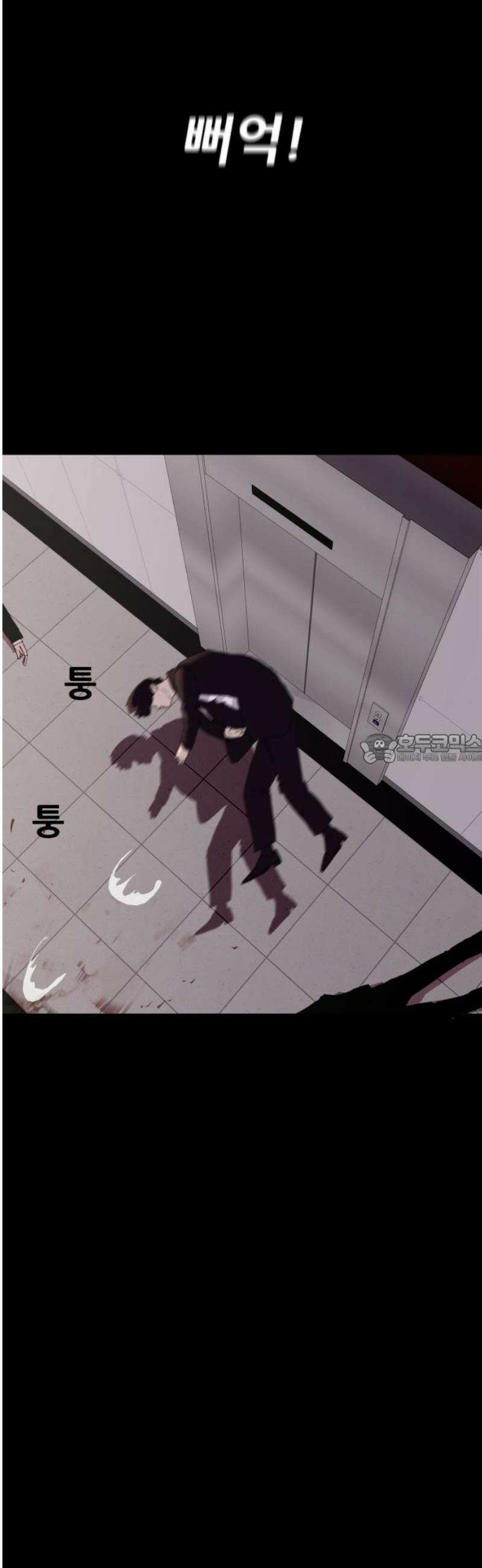 어나더급식느와르 38화 구룡 해체 작전 (06) 43