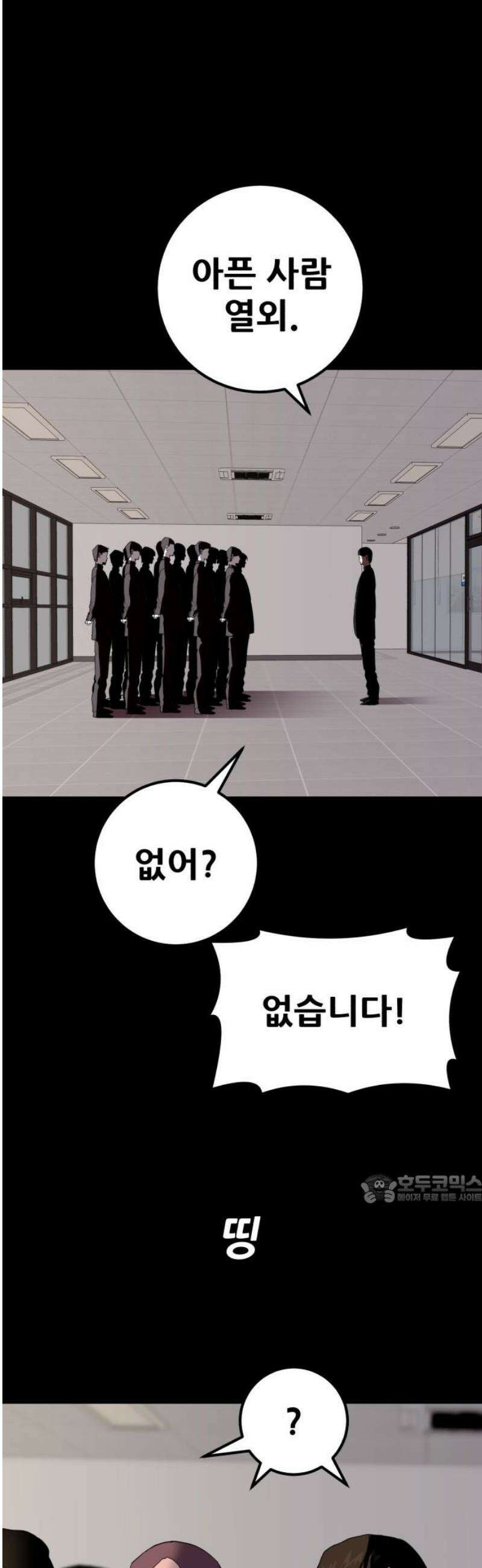 어나더급식느와르 38화 구룡 해체 작전 (06) 47