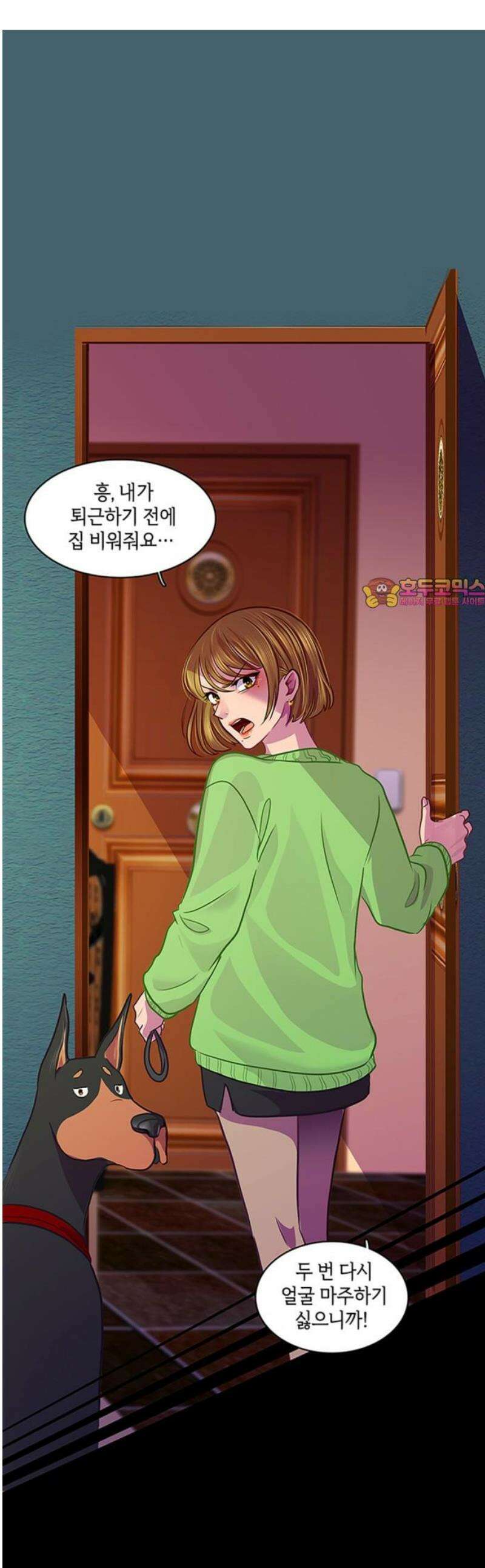 너랑 걷는 개 좋아 13화 1