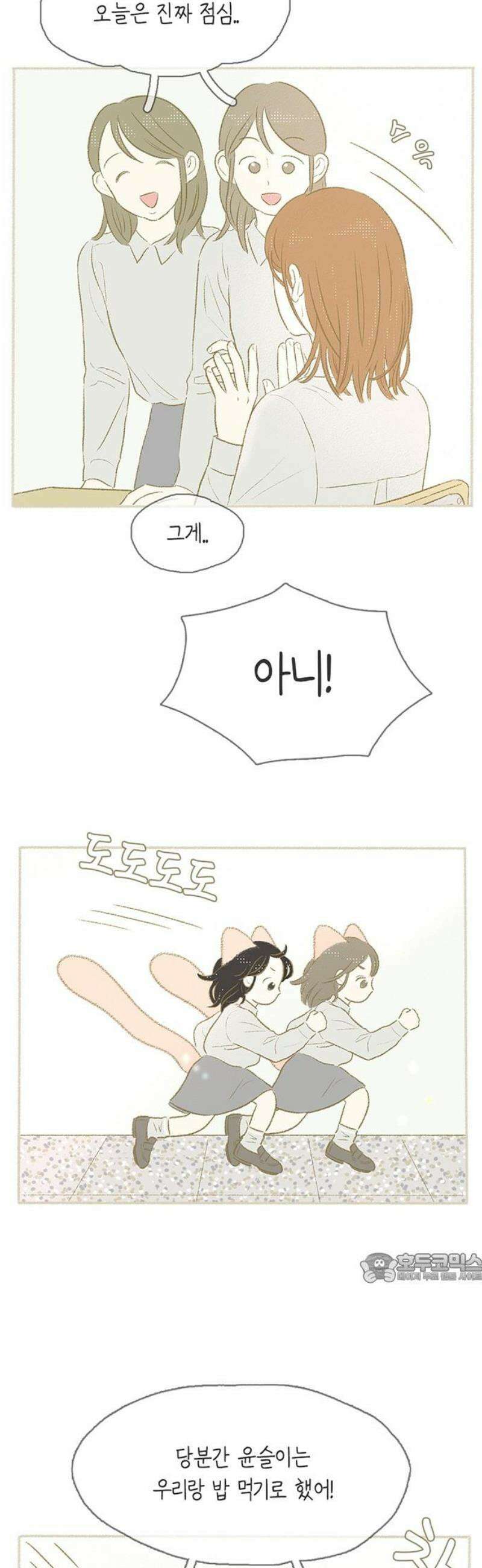 비밀복식클럽 7화 이제부터 우리는 (7) 2