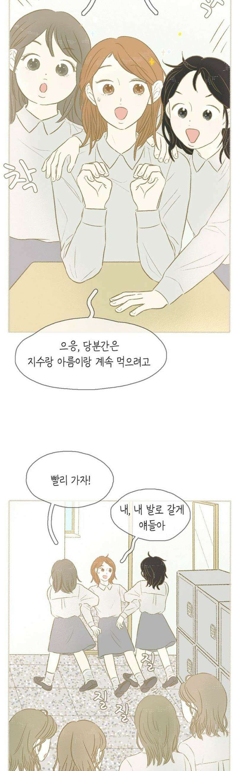 비밀복식클럽 7화 이제부터 우리는 (7) 3