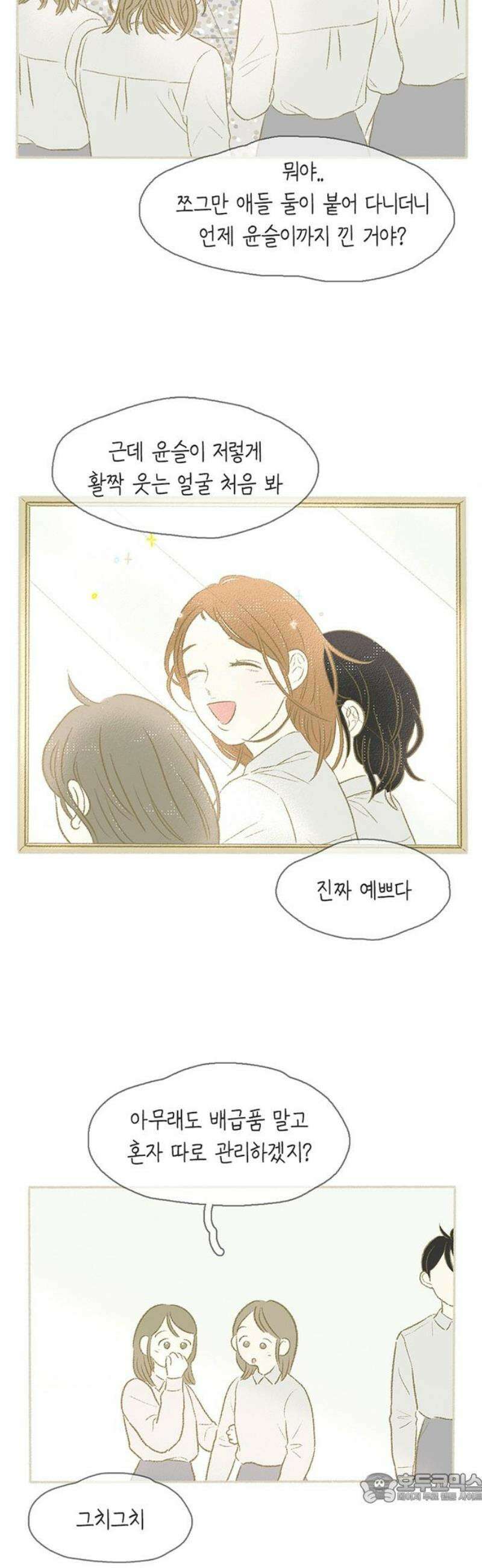 비밀복식클럽 7화 이제부터 우리는 (7) 4