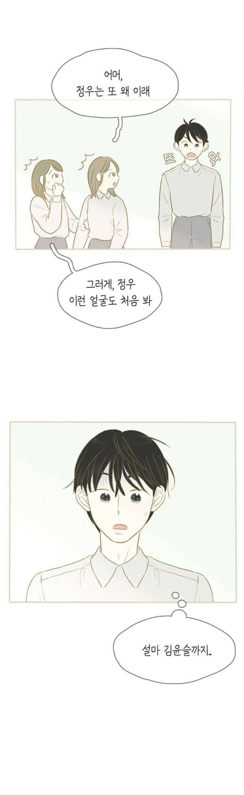 비밀복식클럽 7화 이제부터 우리는 (7) 5