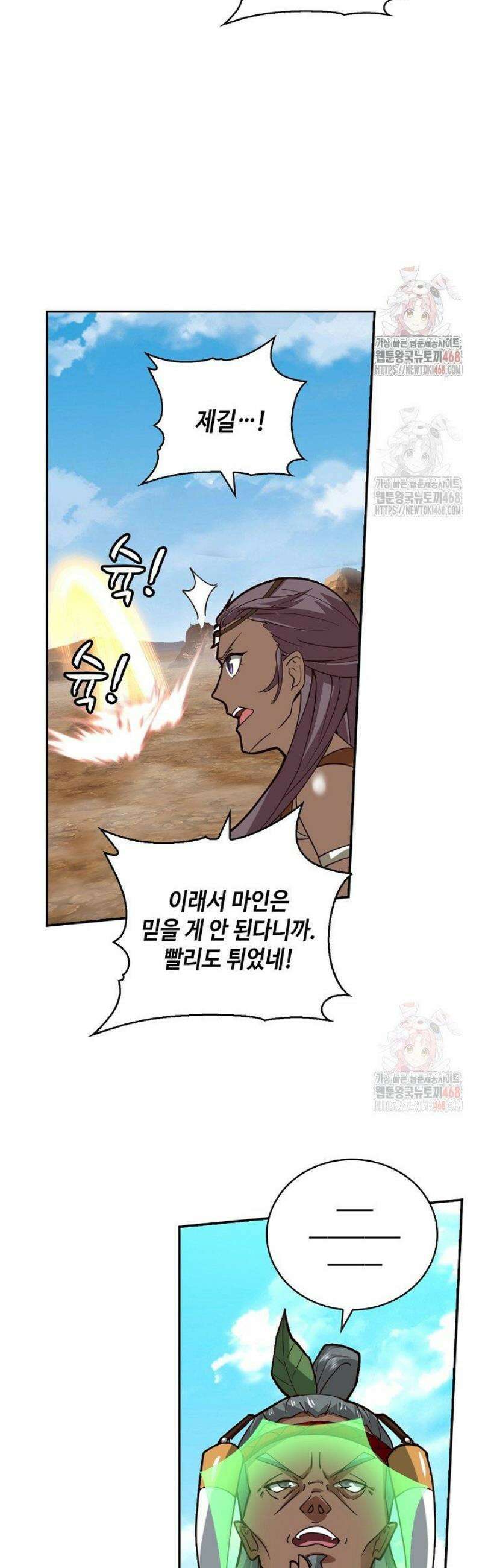 무련전봉 1584화 5