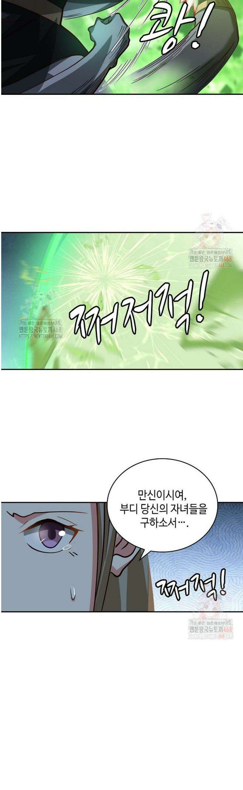 무련전봉 1584화 11