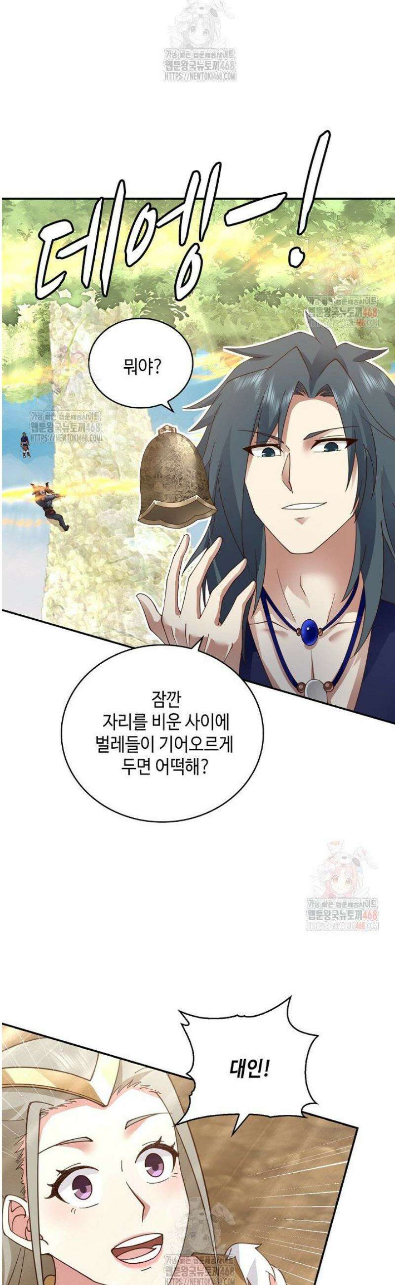 무련전봉 1584화 20