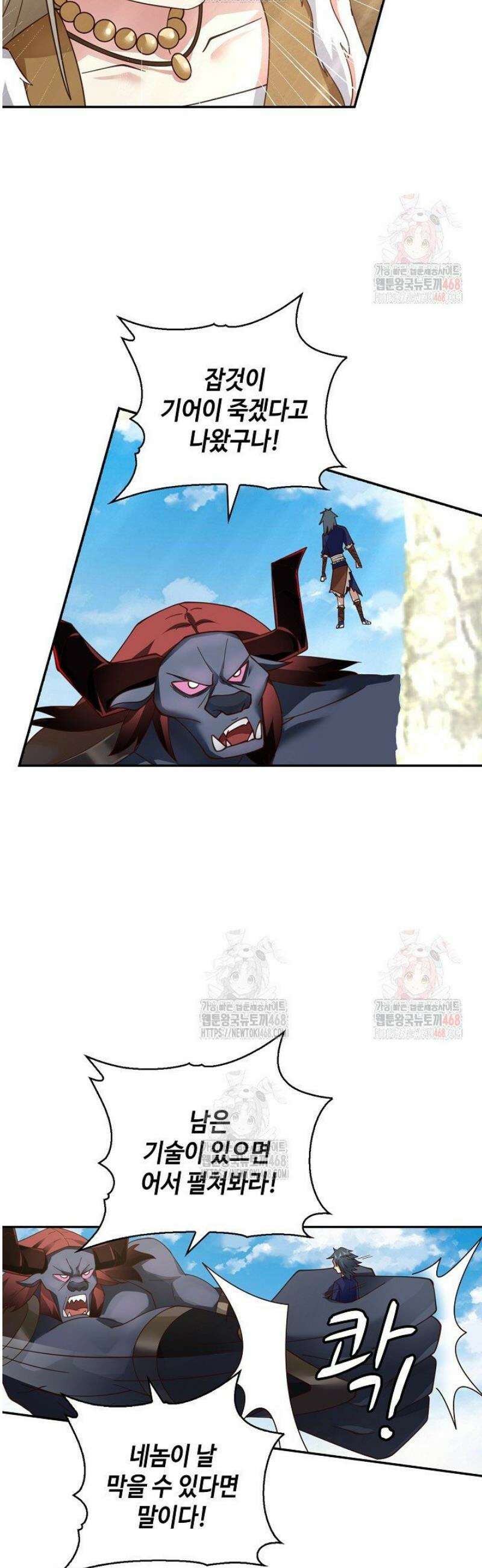 무련전봉 1584화 21