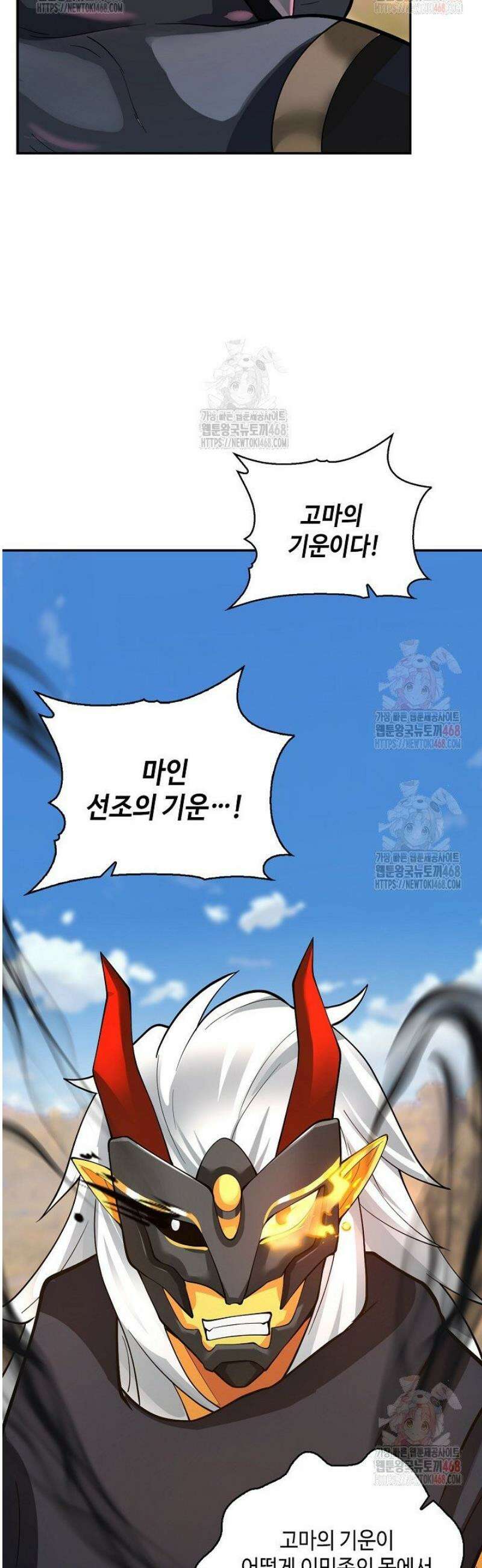 무련전봉 1584화 24