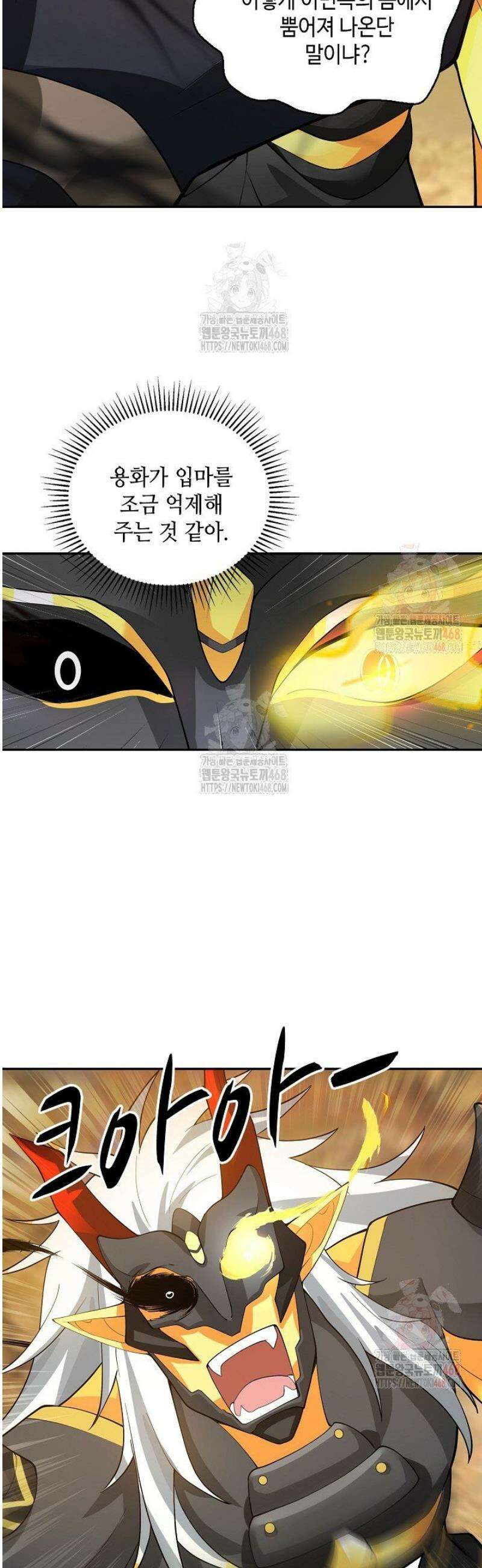 무련전봉 1584화 25