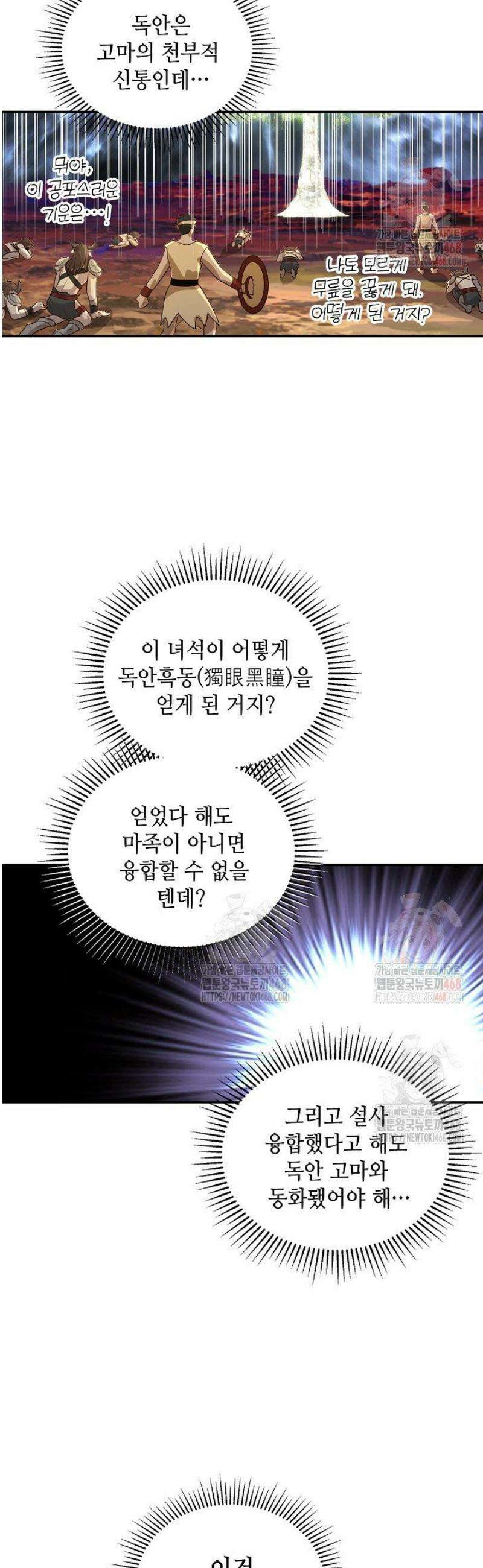 무련전봉 1584화 29
