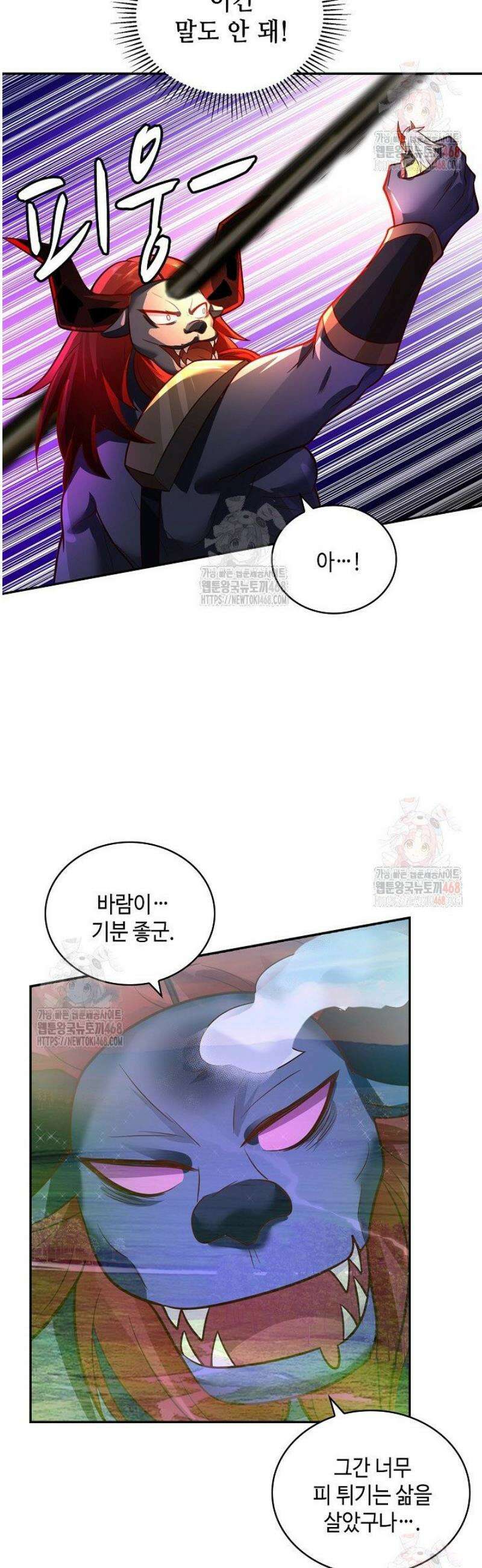 무련전봉 1584화 30