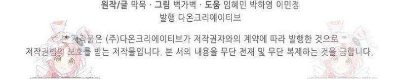 무련전봉 1584화 38
