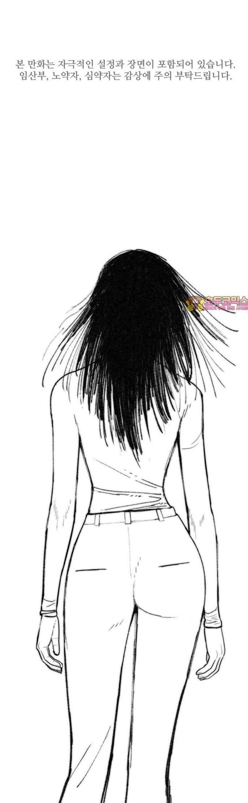 악마와 함께 하는 일상 25화 1