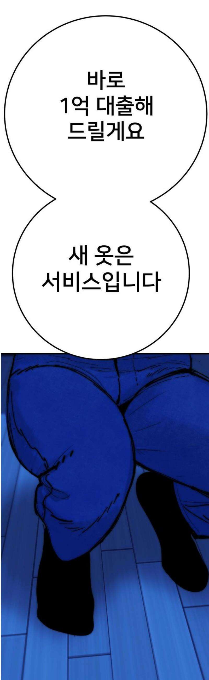 악마와 함께 하는 일상 25화 3