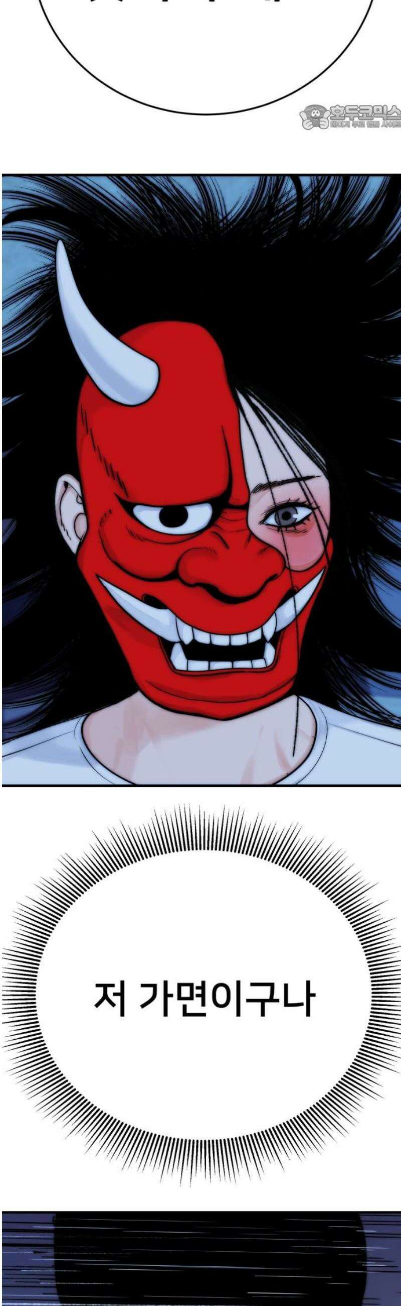 악마와 함께 하는 일상 25화 7