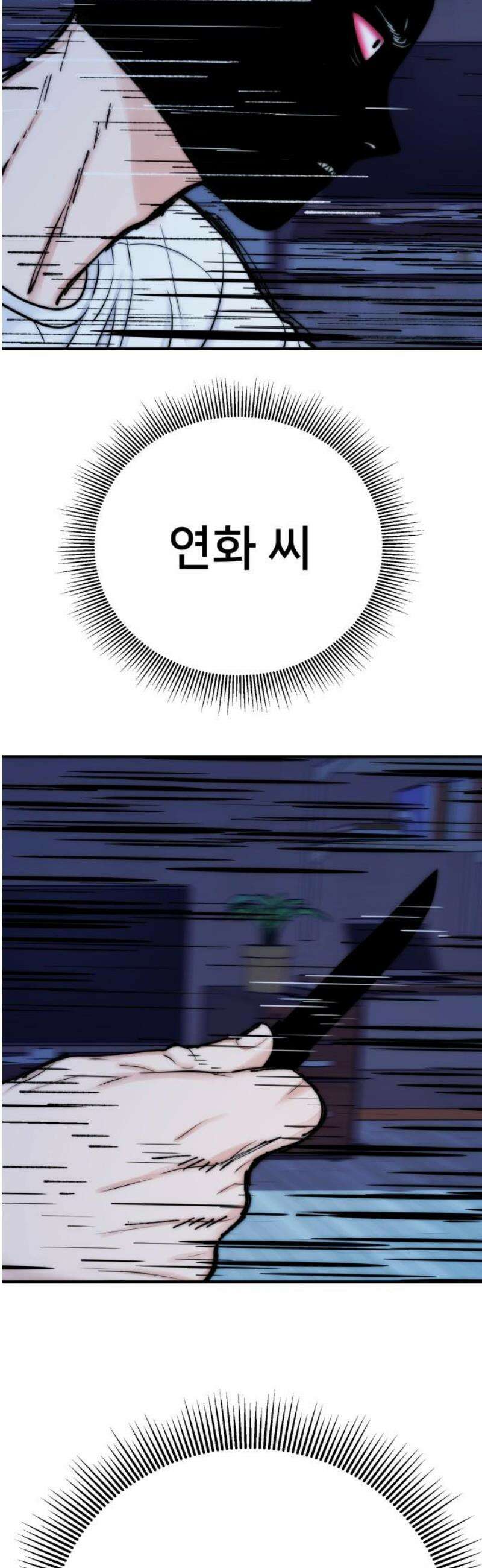 악마와 함께 하는 일상 25화 8