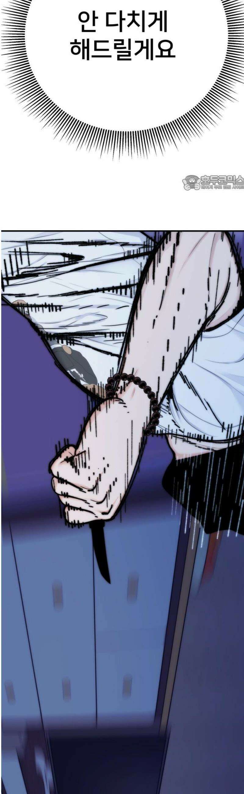 악마와 함께 하는 일상 25화 9