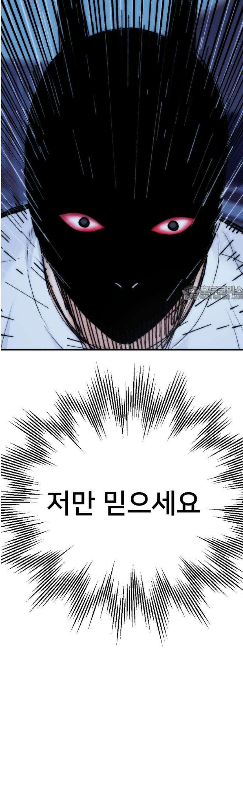 악마와 함께 하는 일상 25화 11