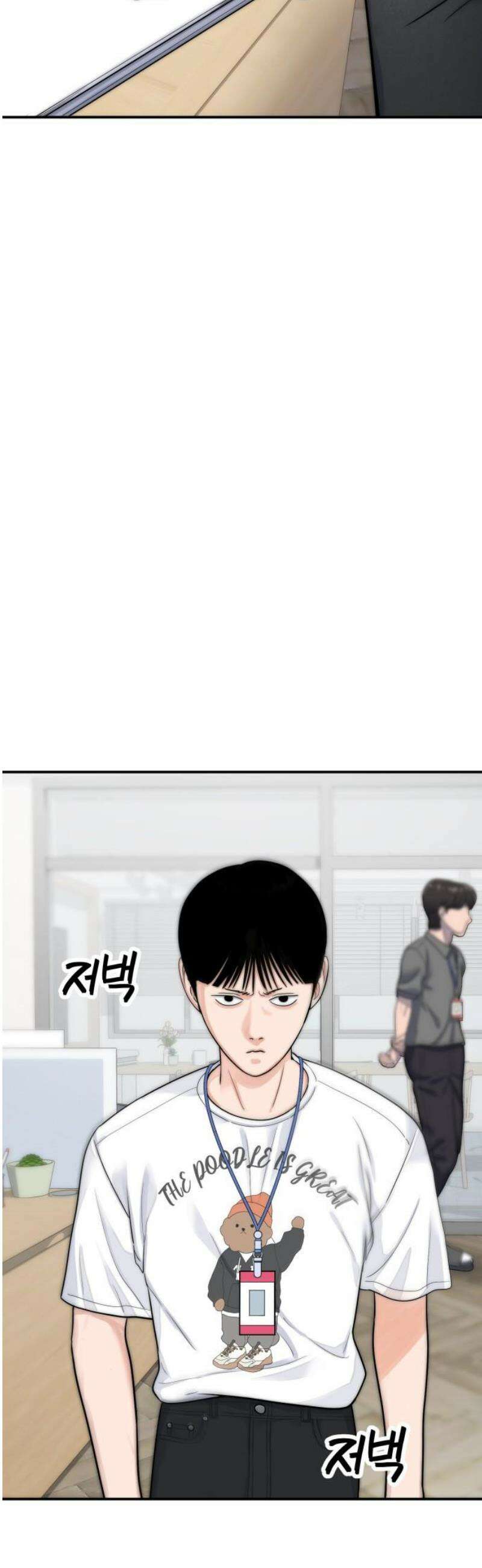 악마와 함께 하는 일상 25화 16