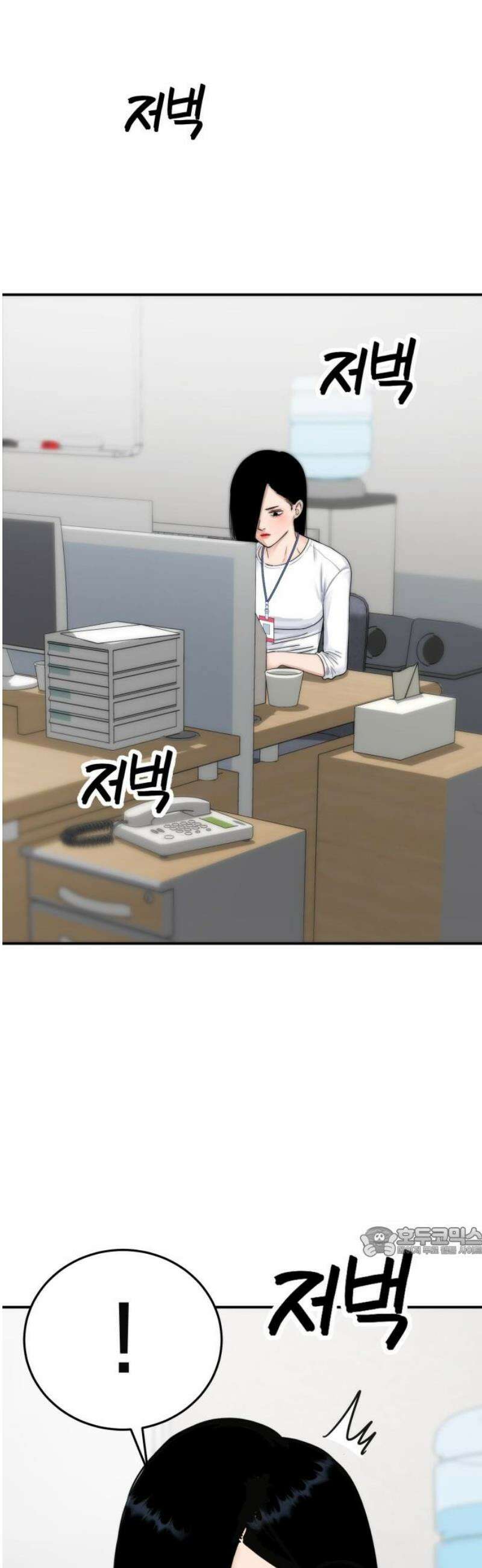 악마와 함께 하는 일상 25화 17