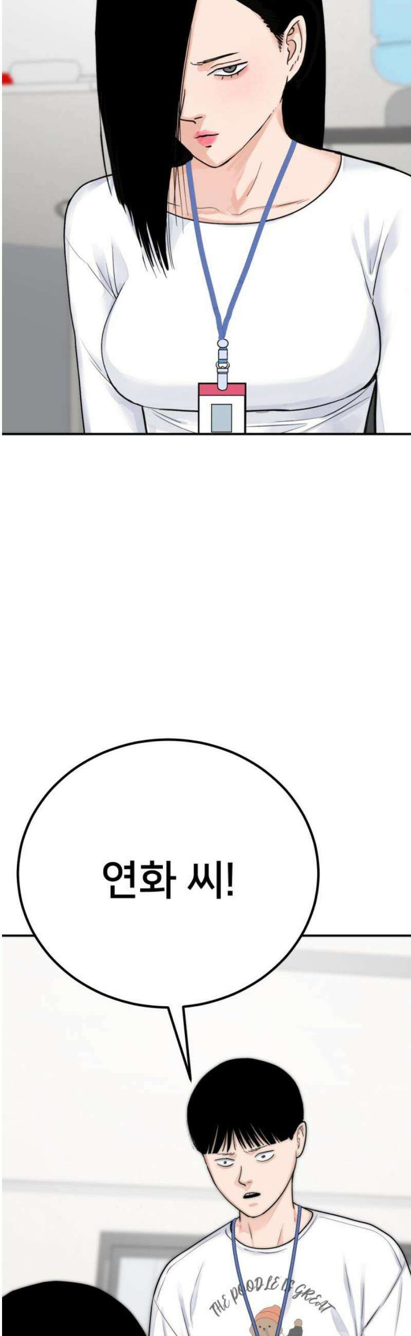 악마와 함께 하는 일상 25화 18