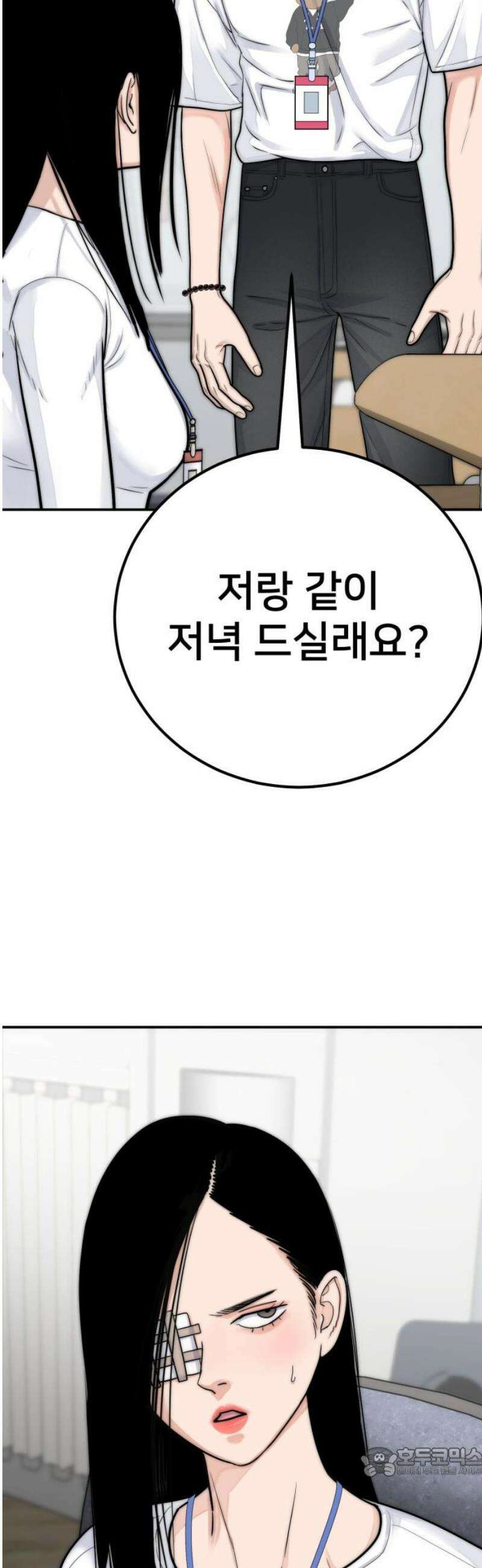 악마와 함께 하는 일상 25화 19