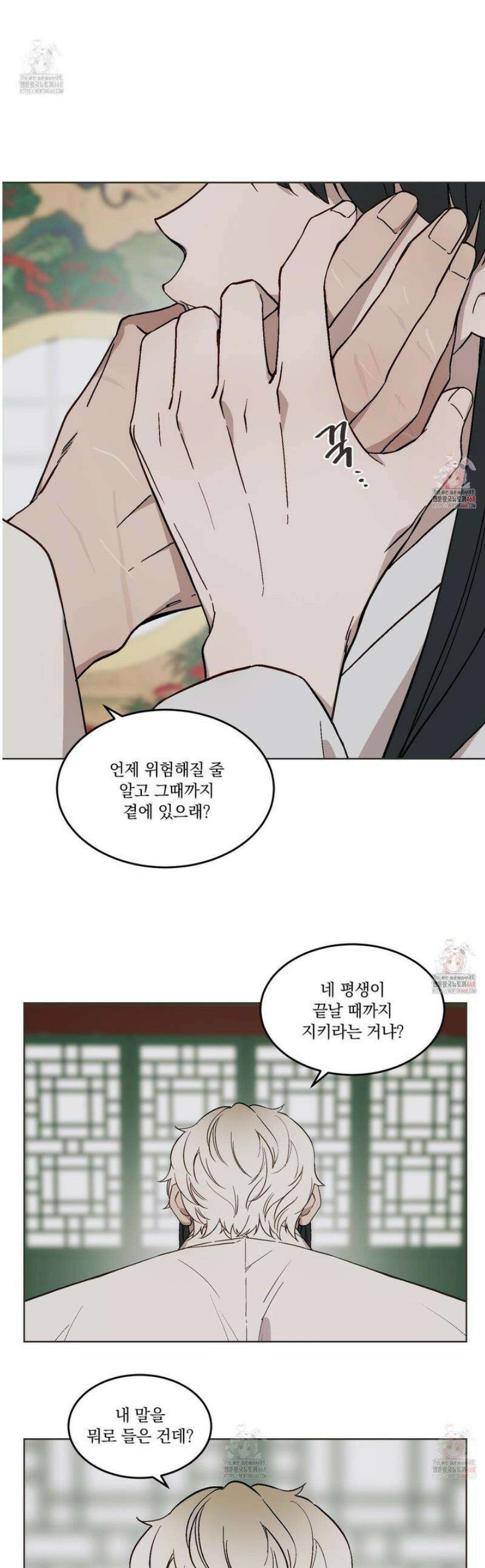 백호의 왕 23화 1